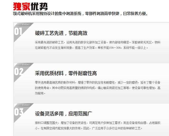 破碎机优势 破碎机优势
